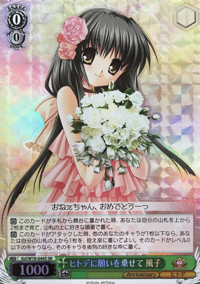 Kcl/W78-044S SR Fuko