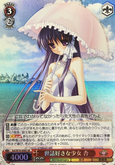 Kcl/W78-068S SR Kyo
