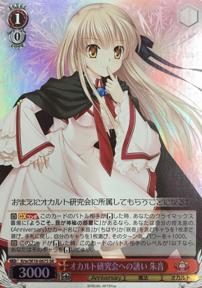 Krw/W78-067S SR Akane