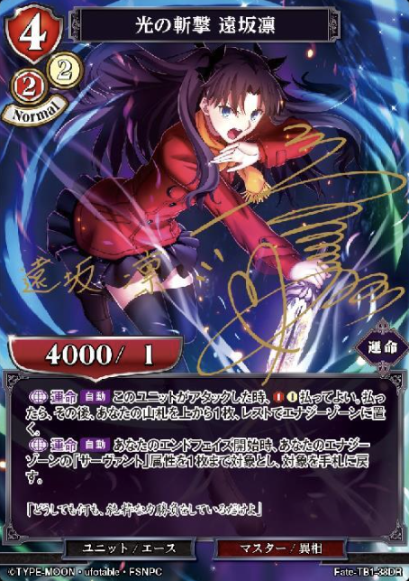 Fate-TB1-38DR DR Tohsaka Rin