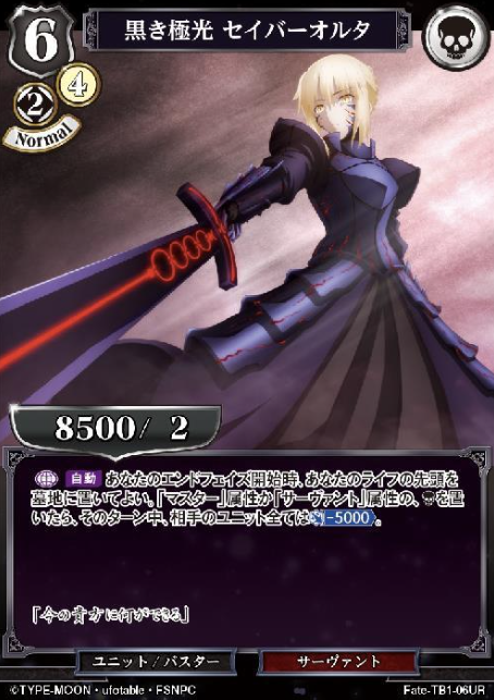 Fate-TB1-06UR UR Saber Alter