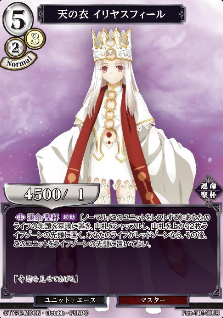 Fate-TB1-30UR UR Illyasviel