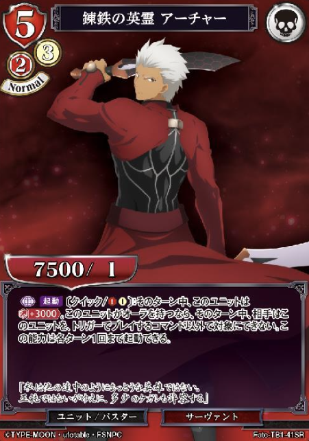 Fate-TB1-41SR SR Archer