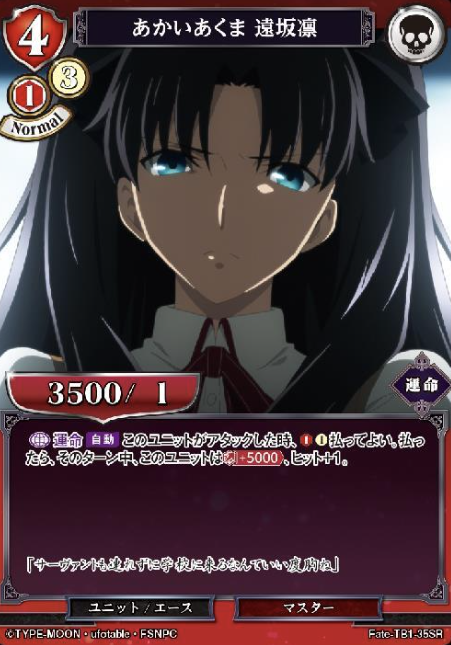 Fate-TB1-35SR SR P Tohsaka Rin