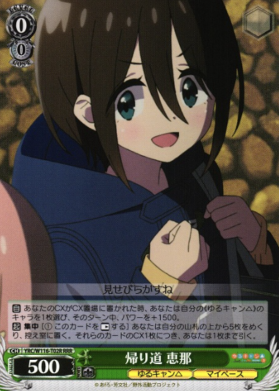 YRC/W116-T02R RRR Ena