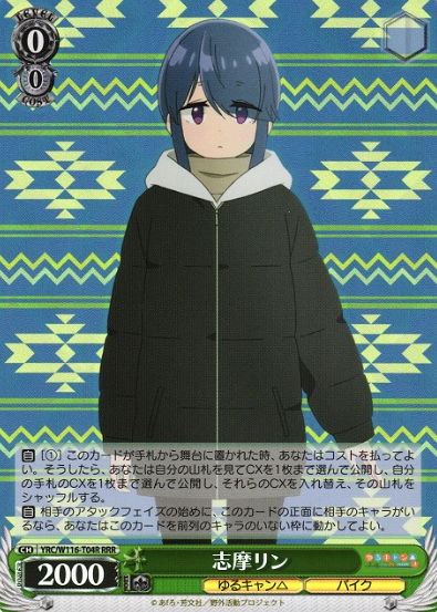 YRC/W116-T04R RRR Shima Rin