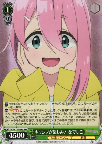 YRC/W116-T06R RRR Nadeshiko