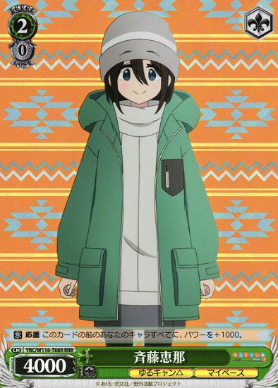 YRC/W116-T08R RRR Ena