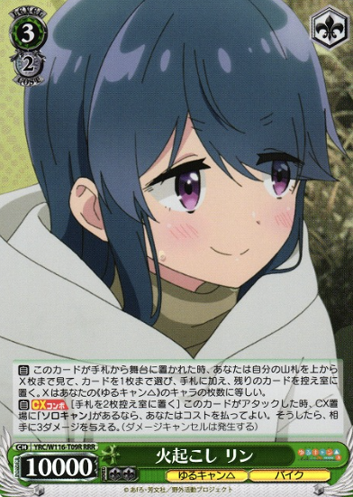 YRC/W116-T09R RRR Rin