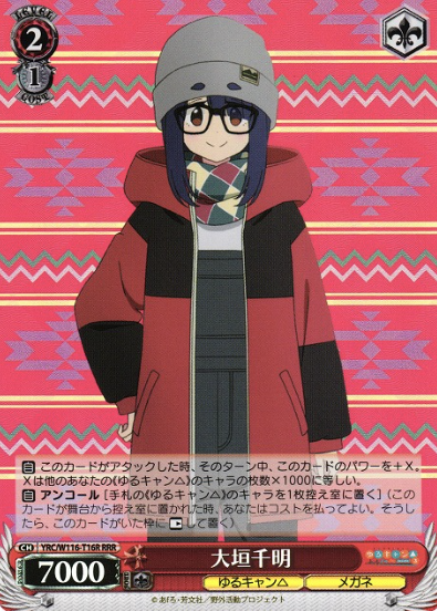YRC/W116-T16R RRR Oogaki Chiaki