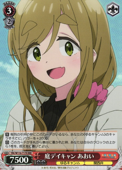 YRC/W116-T17R RRR Aoi