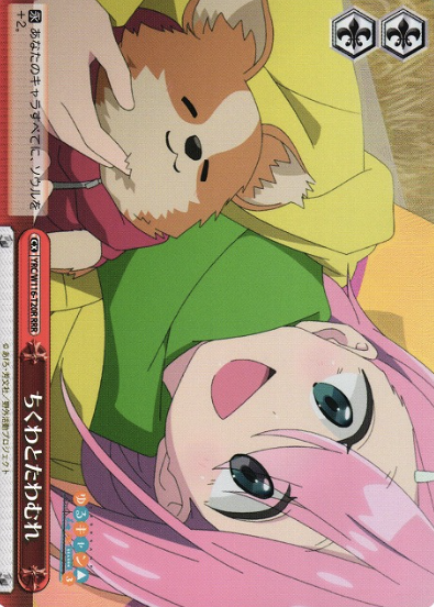YRC/W116-T20R RRR Nadeshiko