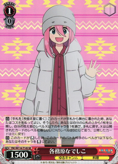 YRC/W116-T14S SR Nadeshiko