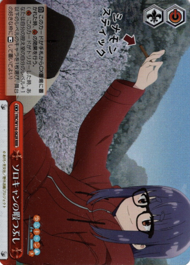 YRC/W116-062R RRR Chiaki