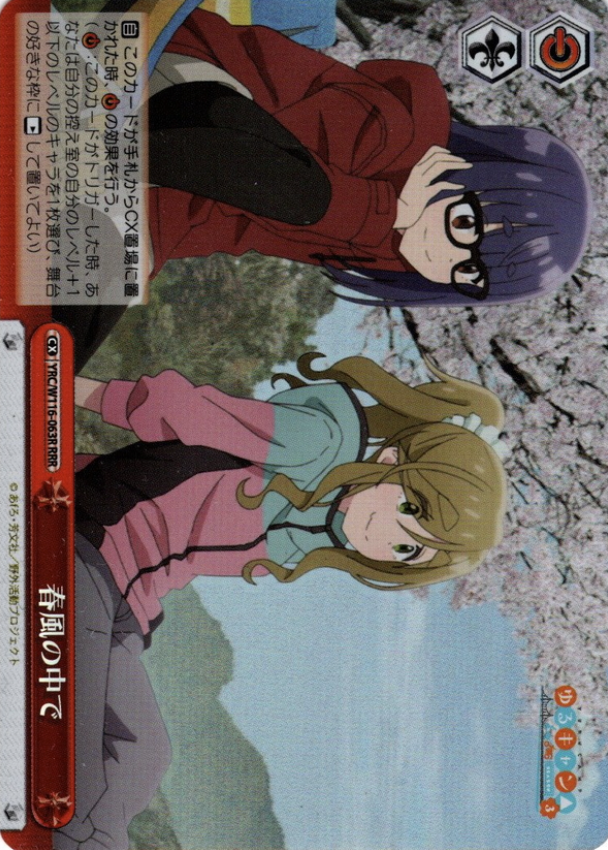 YRC/W116-063R RRR Chiaki Aoi