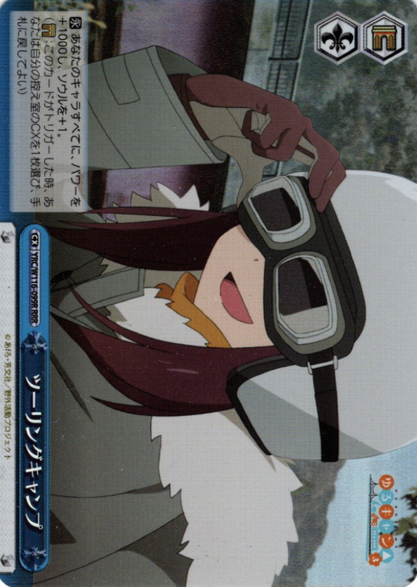 YRC/W116-099R RRR Ayano