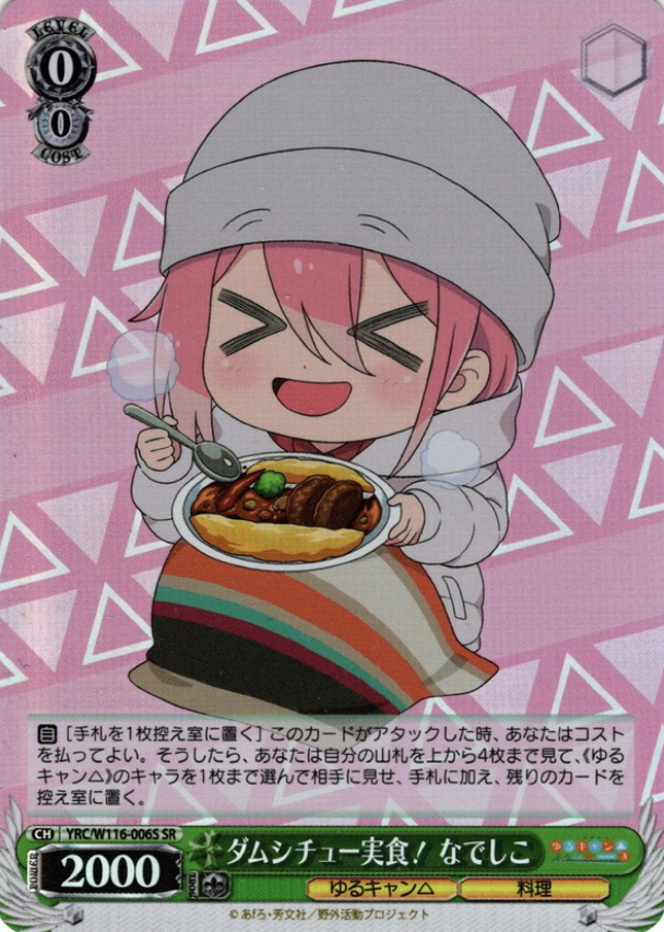 YRC/W116-006S SR Nadeshiko