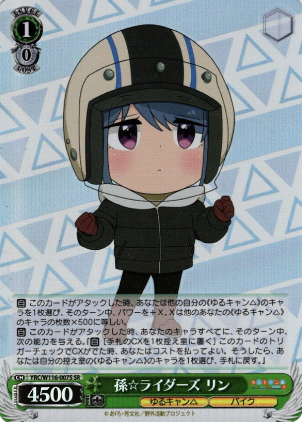 YRC/W116-007S SR Rin