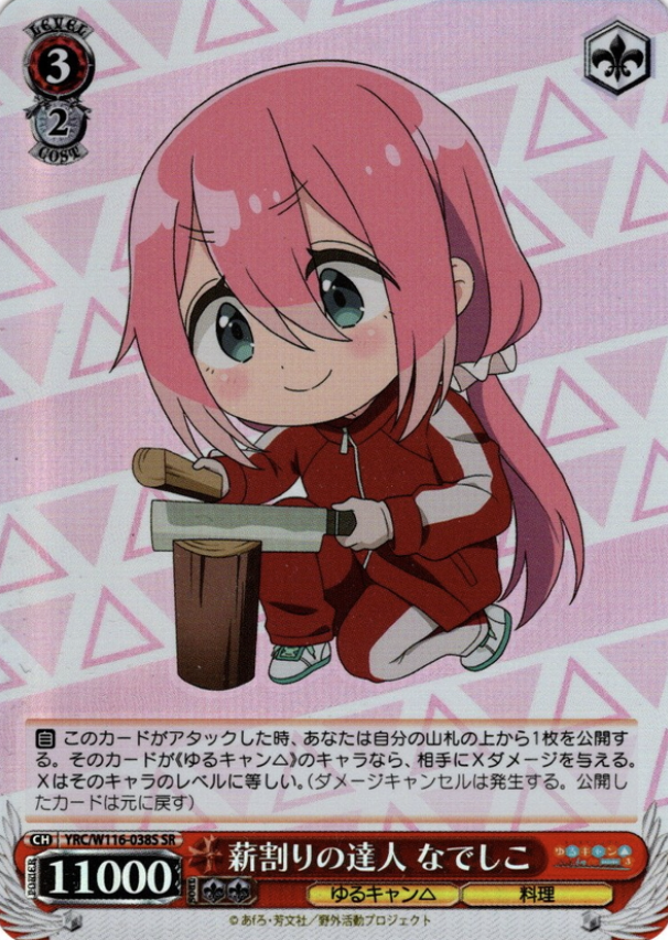 YRC/W116-038S SR Nadeshiko