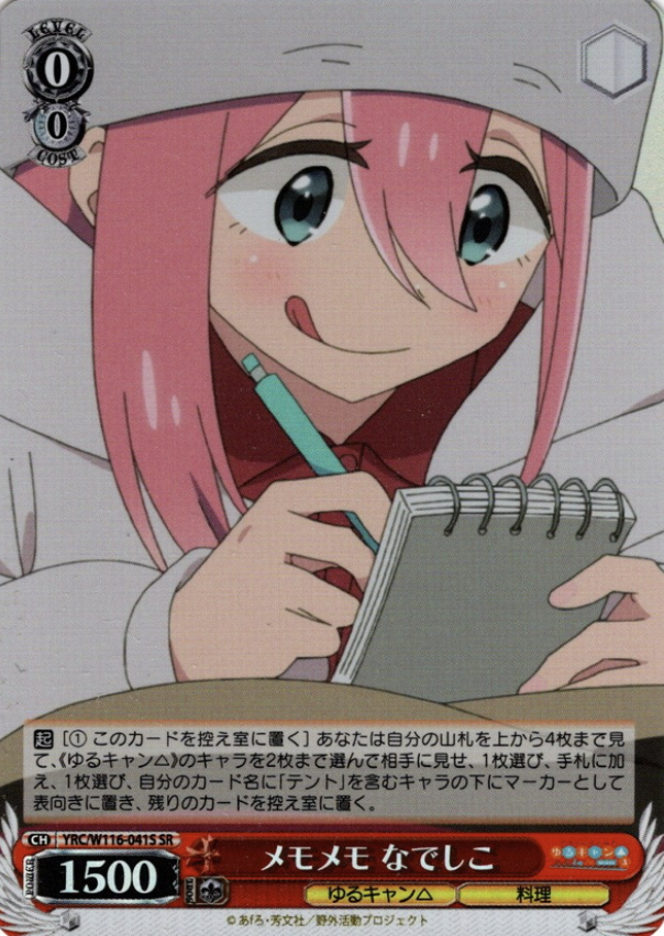 YRC/W116-041S SR Nadeshiko