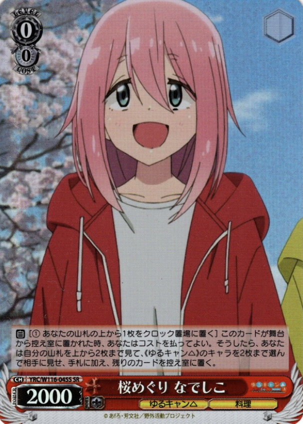 YRC/W116-045S SR Nadeshiko