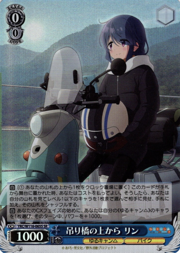 YRC/W116-065S SR Rin
