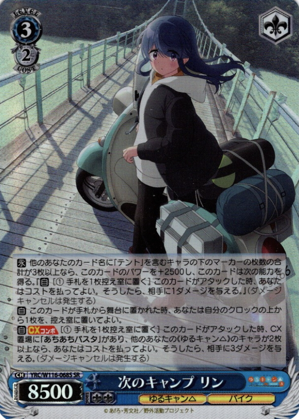 YRC/W116-068S SR Rin