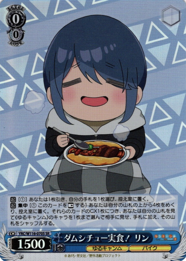 YRC/W116-070S SR Rin