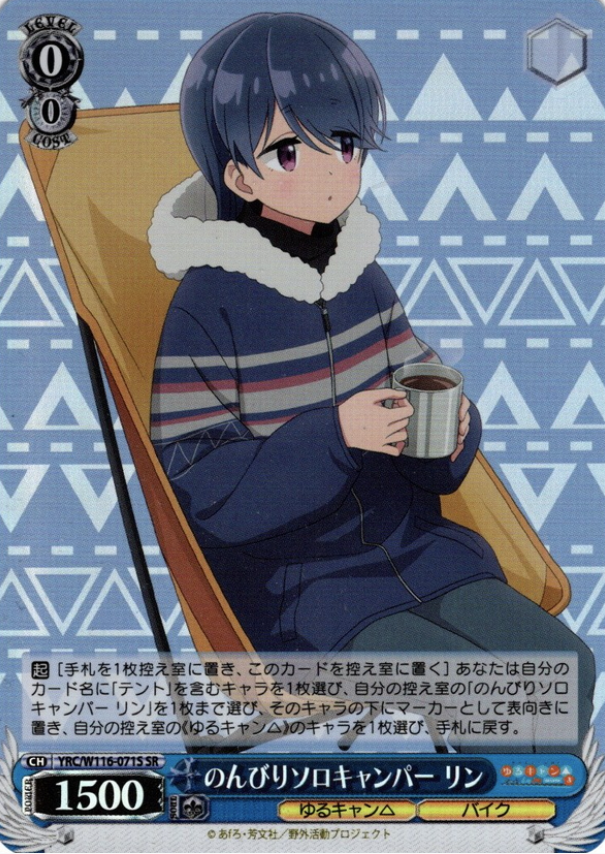 YRC/W116-071S SR Rin