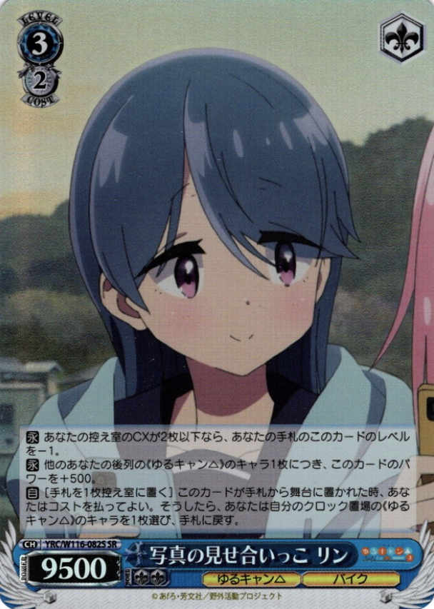 YRC/W116-082S SR Rin