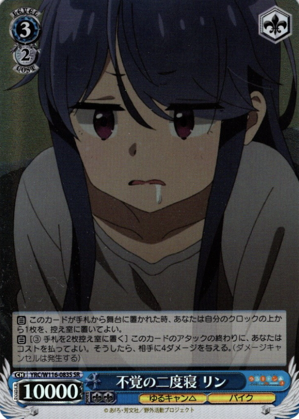 YRC/W116-083S SR Rin