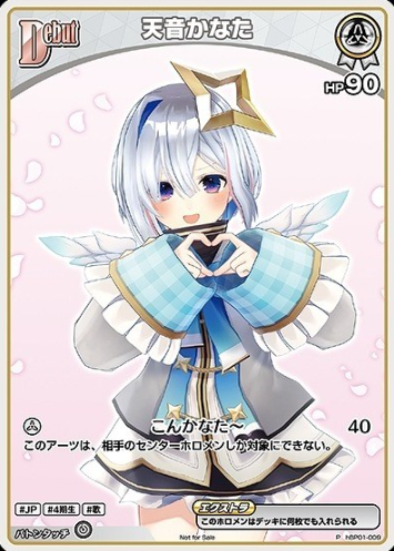 hBP01-009P PR Amane Kanata