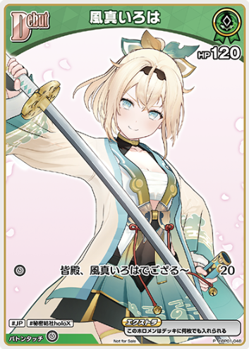 hBP01-048P PR Kazama Iroha