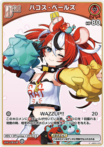 hBP01-072P PR Hakos Baelz