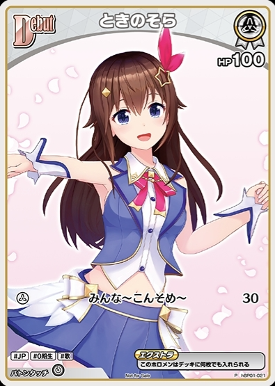 hBP01-021P PR Tokino Sora