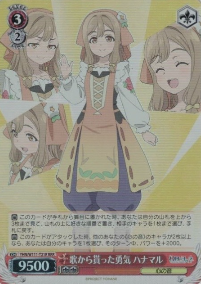 YHN/W111-T21R RRR Hanamaru