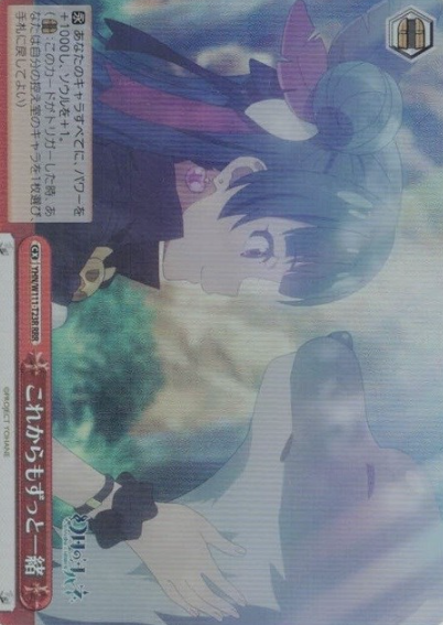 YHN/W111-T23R RRR Yohane