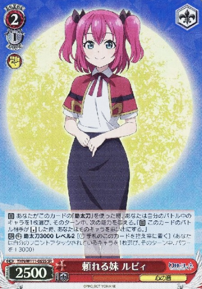 YHN/W111-065S SR Ruby