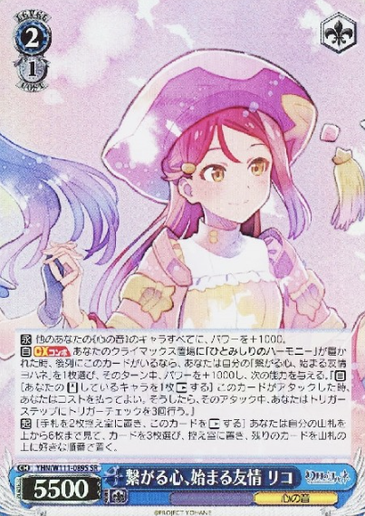 YHN/W111-089S SR Riko
