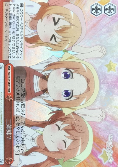 GU/W57-068R RRR Three sisters?
