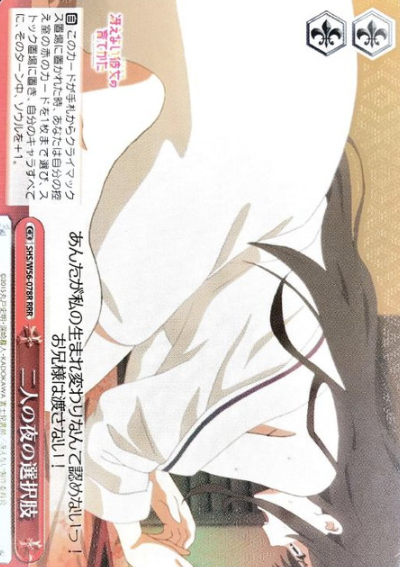 SHS/W56-078R RRR Utaha