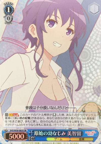 SHS/W56-083S SR Michiru