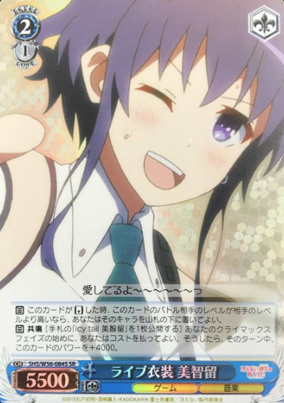 SHS/W56-084S SR Michiru