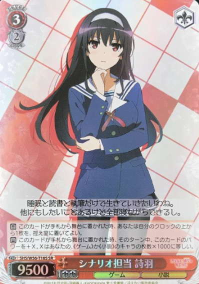 SHS/W56-T18S SR Utaha