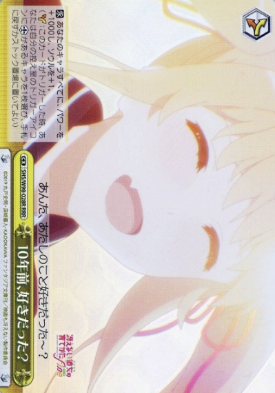 SHS/W98-028R RRR Eriri