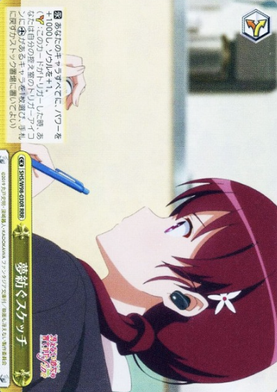SHS/W98-030R RRR Izumi