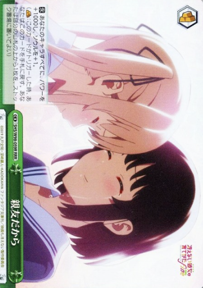SHS/W98-059R RRR Eriri