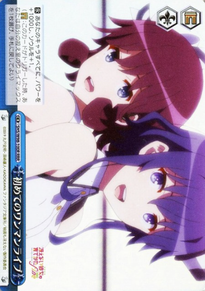 SHS/W98-100R RRR Michiru Izumi