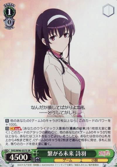 SHS/W98-037S SR Utaha
