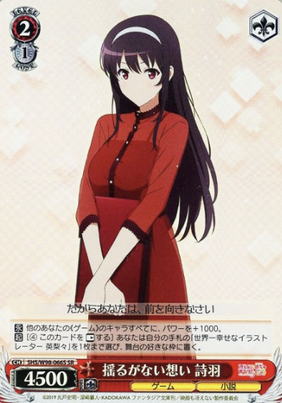 SHS/W98-066S SR Utaha